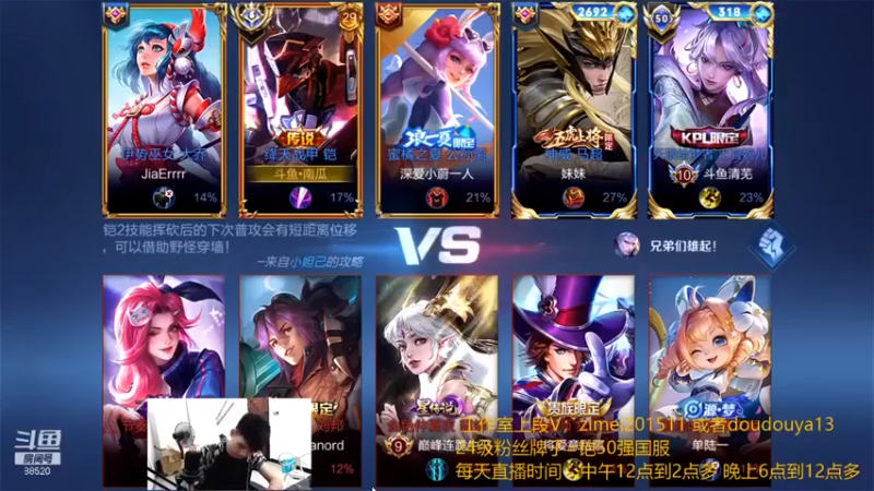 爱鱼丶南瓜：4-1凯，这国服婉儿没牌子，队形不整齐了