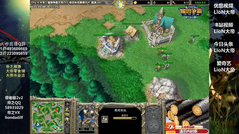 【魔兽争霸】大帝LioN的精彩时刻 20211001 03点场