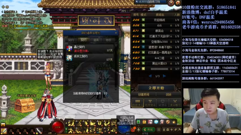 【2021-10-01 19点场】DNF白手温柔：顶级点将走起