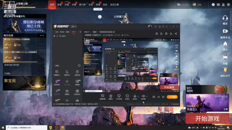 【2021-10-01 01点场】峡谷杀神酱油瓶：不转了·····