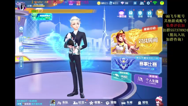 【2021-10-01 19点场】飞车计时k神：国庆节快乐！ 5070576