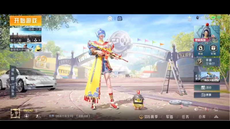 【2021-09-28 17点场】SMGXZ：素质主播，从不口嗨