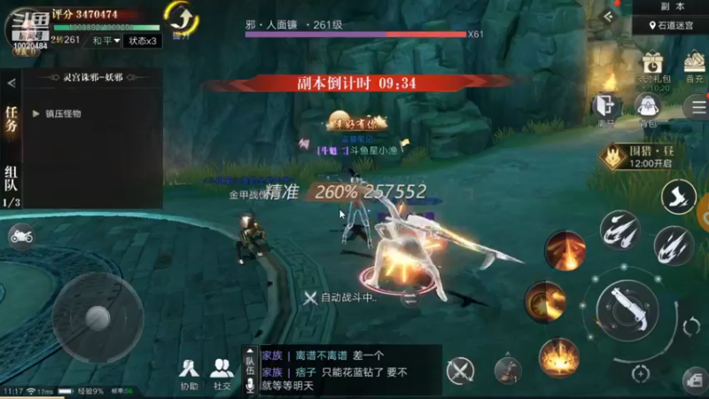 【2021-10-01 11点场】星小渔：《新盗墓笔记》