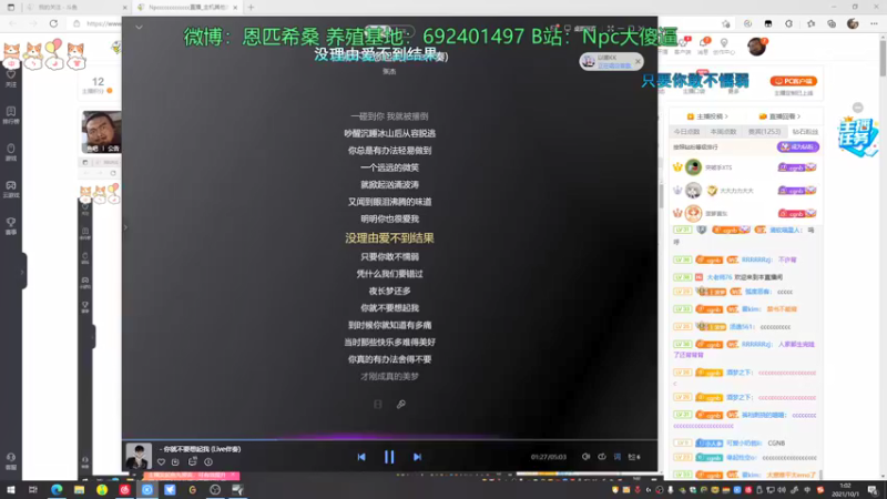 【2021-10-01 01点场】Npccccccccccccc：金色传说的直播间