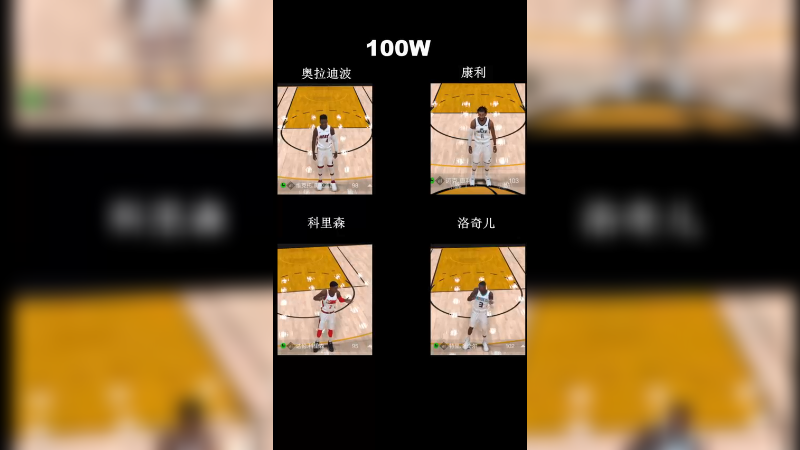 S12平民球员1200W内（PG篇）