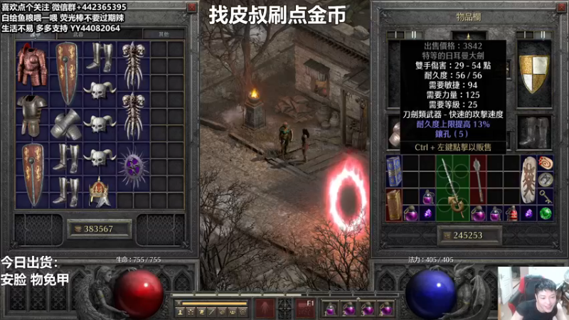 【2021-09-29 21点场】懵逼的小懵逼：暗黑2 重置 今天超市速刷