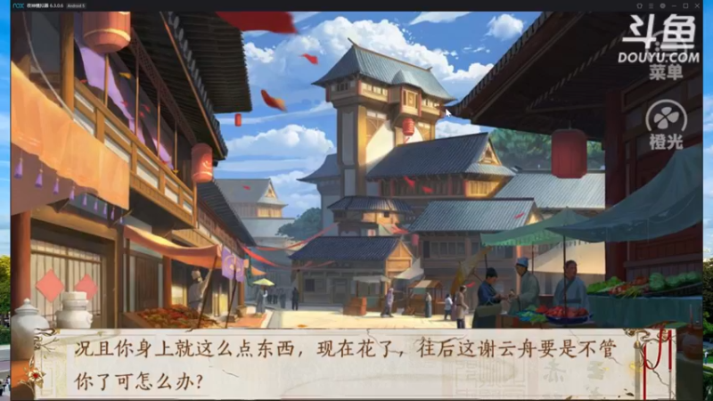 【2021-10-01 18点场】杨桂贵：橙光  你能活到第几集 4307856