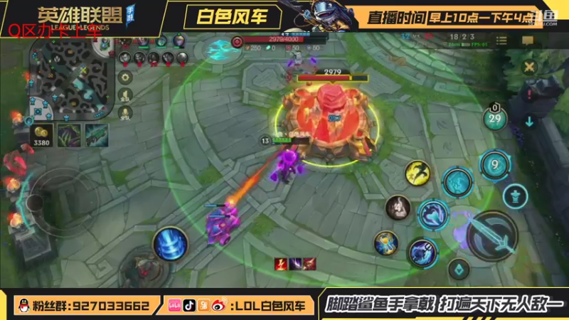 【2021-10-01 11点场】白色风车丶丶丶丶：国一小鱼人，加深英雄池——劫