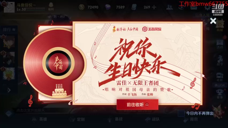 【2021-10-01 17点场】国宝佳悦：我当镇压万古 横扫世间一切敌