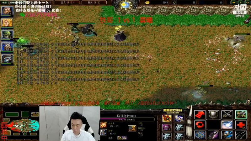 我在斗鱼看澄海TMac直播魔兽争霸