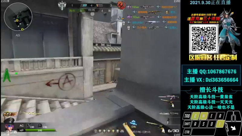 【2021-09-30 23点场】渝万丶Dzi：Dzi-.- : 请叫我全能战神！