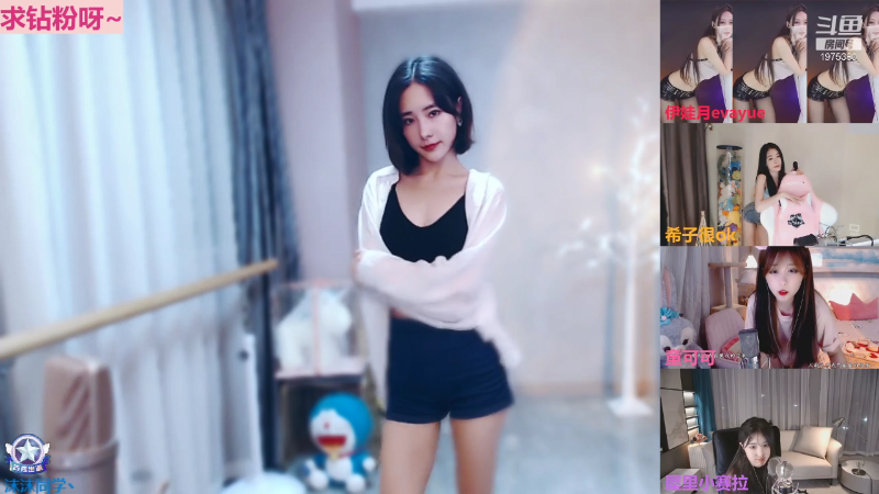 我在斗鱼看沫沫同学丶直播舞蹈