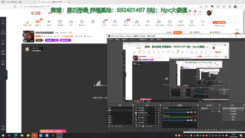 【2021-09-30 23点场】Npccccccccccccc：金色传说的直播间