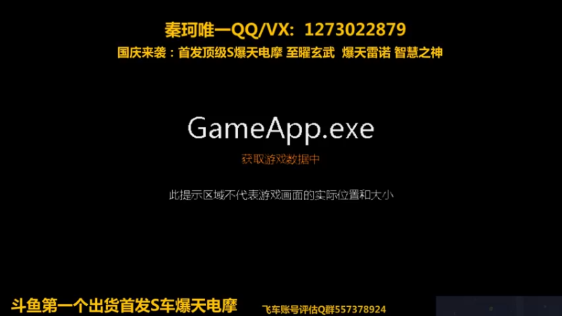 【2021-10-01 13点场】圆梦大师丶秦珂：国庆七大T3 爆天电摩超级s车来袭