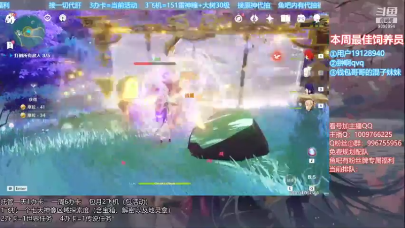 【2021-09-25 21点场】氵猫田喂山风彡：一起来看看原神生日会吧