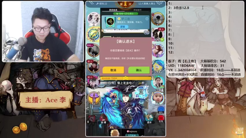 【2021-09-30 18点场】Ace丶老李：【官狼】征战大师场