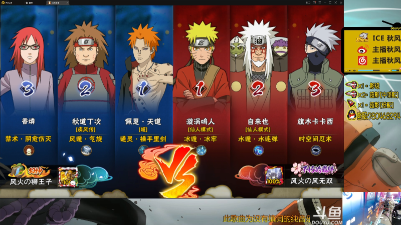 【火影忍者】ice秋风的精彩时刻 20211001 00点场