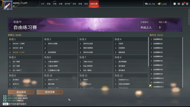 我在斗鱼看yjjimpaopao直播永劫无间
