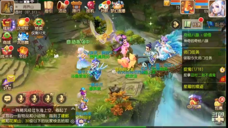 【2021-09-30 06点场】贺俊259：梦幻西游手游：好玩