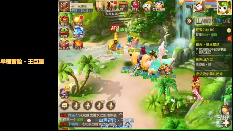 【2021-09-28 17点场】云亦弦：梦幻手游2021年依旧精彩