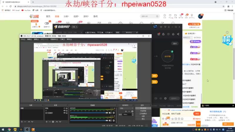 【2021-10-01 21点场】石页的第一根矛s：认真打打峡谷，7天王者，15天前十！