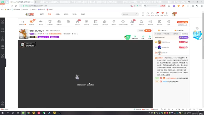 【2021-10-01 12点场】DouyuTV小琛：小琛：来了来了！