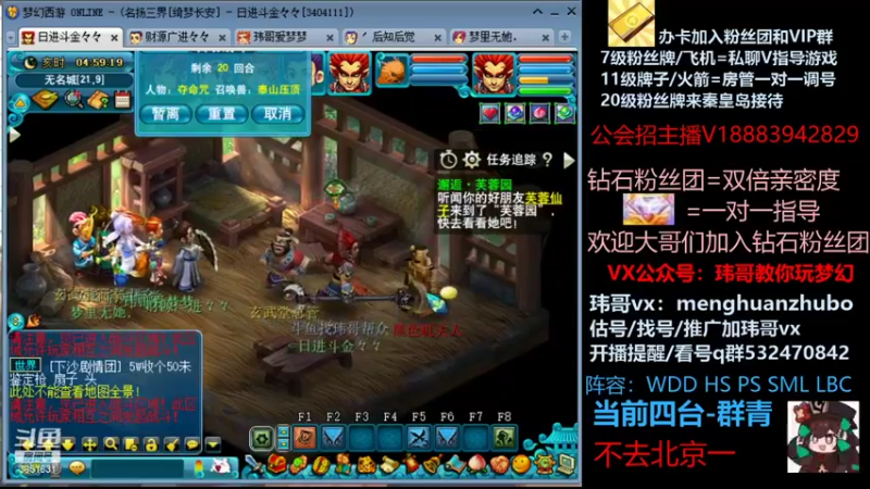 【2021-09-30 04点场】玮哥爱梦幻：绮梦长安第6天~送攻略!