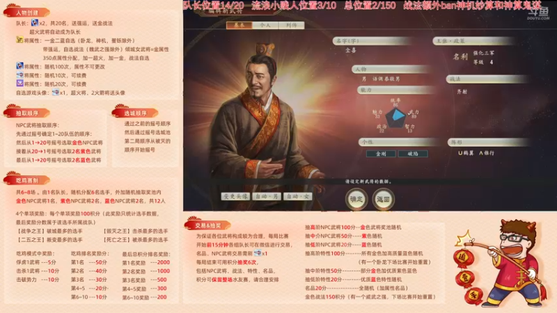 【2021-10-01 12点场】午夜抹抹茶：十一巨献-三国水友赛第五季狗策划吃鸡版
