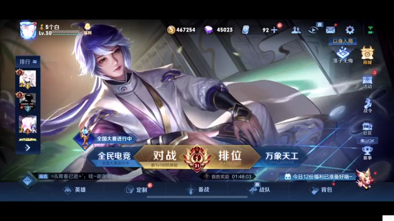 【2021-10-01 18点场】白白白白白3：晚上好 巅峰赛
