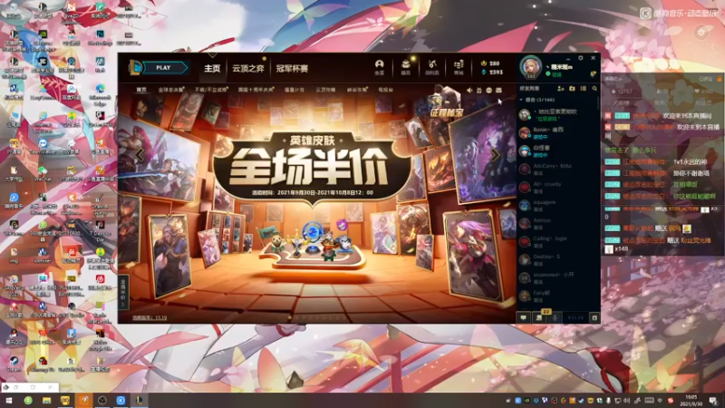 【2021-09-30 16点场】糯米是个女汉纸呀：我来啦我来啦 9959909