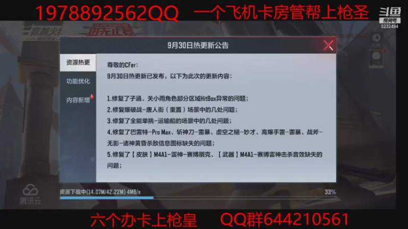 【2021-09-30 21点场】广仔丫：上车组队快来啊