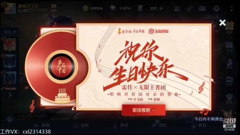 【2021-10-01 12点场】国服老狐狸：国服妲己：进来学技术