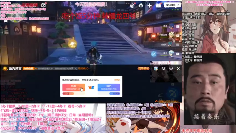 【2021-10-01 14点场】桃无忧：深渊我有菜你带饭了吗.啥都肝.投票龙四爷
