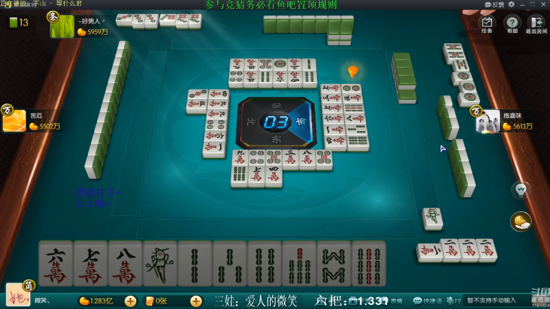 【欢乐麻将】靓旭的精彩时刻 20211001 08点场