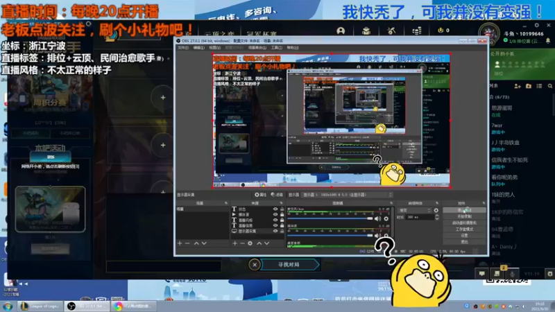 【2021-09-30 19点场】宁波中年男子：不定时开播，多多关注，跪谢！