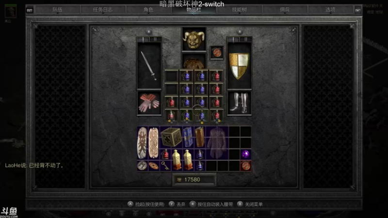 【2021-10-01 02点场】老鹤K：NS暗黑破坏神2重制开荒