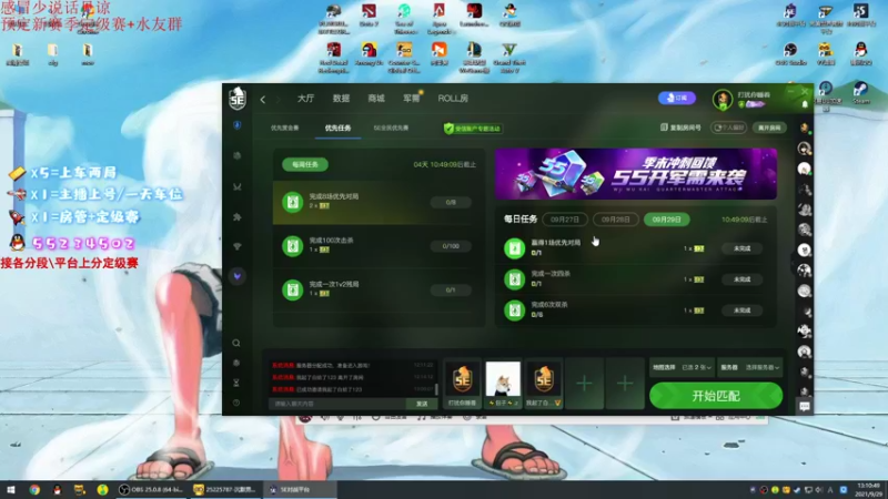 【2021-09-29 13点场】csgo沉默男孩：【沉默】上大分