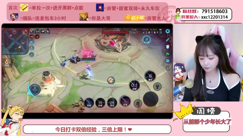 【2021-09-27 15点场】欣小菜：【有车位】双倍经验！萌妹开心上大分！