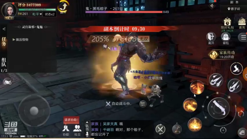 【2021-10-01 17点场】星小渔：《新盗墓笔记》
