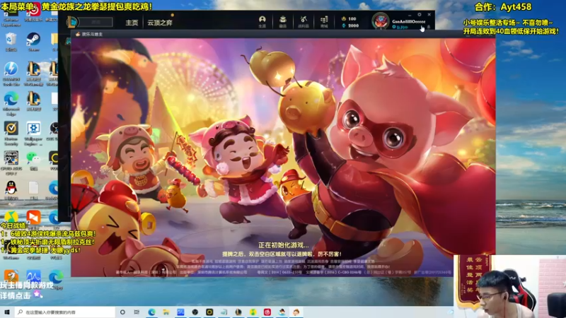 【2021-10-01 17点场】阿涛皎月Carry：龙族爽局-三星5费包爽吃鸡！