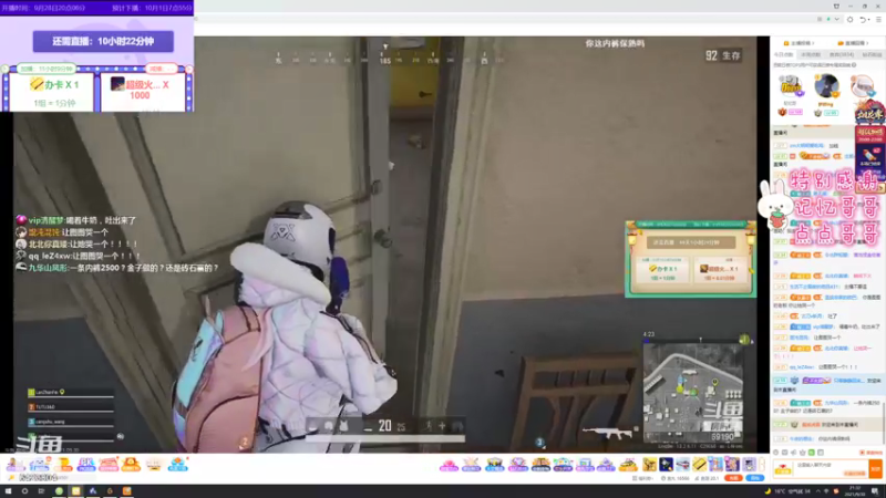 【2021-09-30 21点场】程可爱keai：国庆去哪玩？