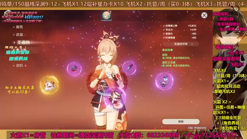【2021-09-30 22点场】DY一弦：【一弦】超细看号 帮肝 深渊