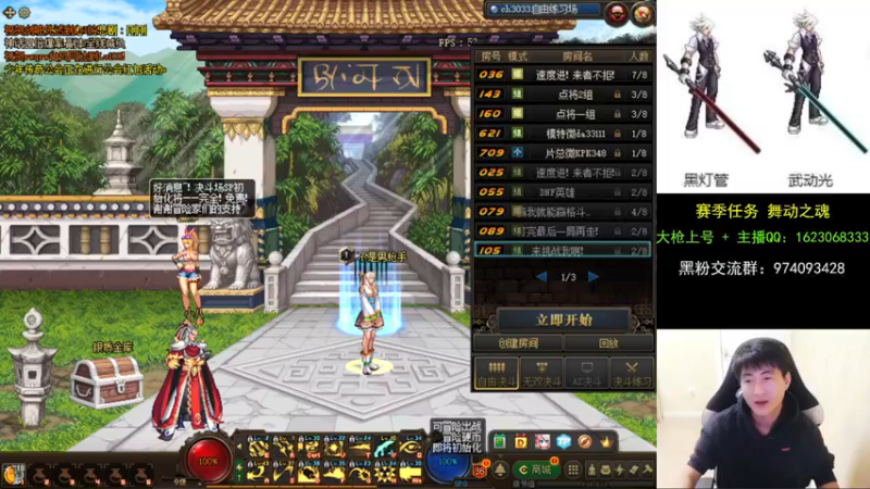 【2021-09-30 22点场】庄大崩：大枪直播上号 真灵斗 舞动之魂