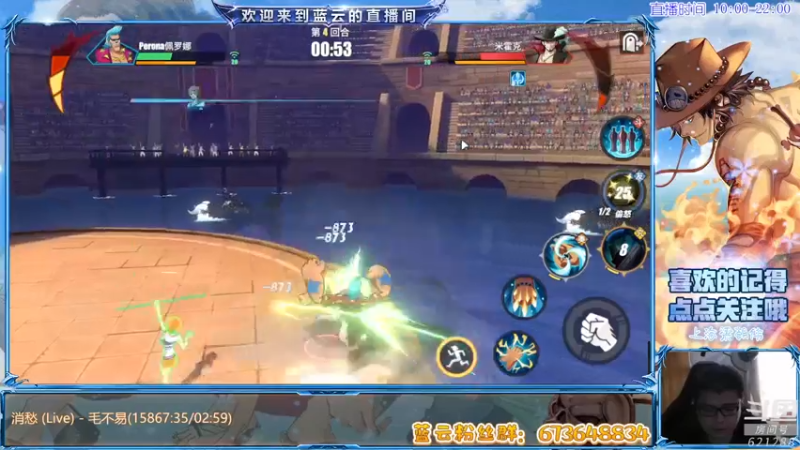 【2021-10-01 14点场】蓝云ya：路飞，二挡的那种！