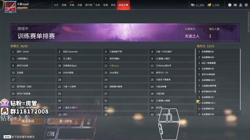 【2021-09-30 17点场】sysyu：天人榜23名 打会官方训练赛