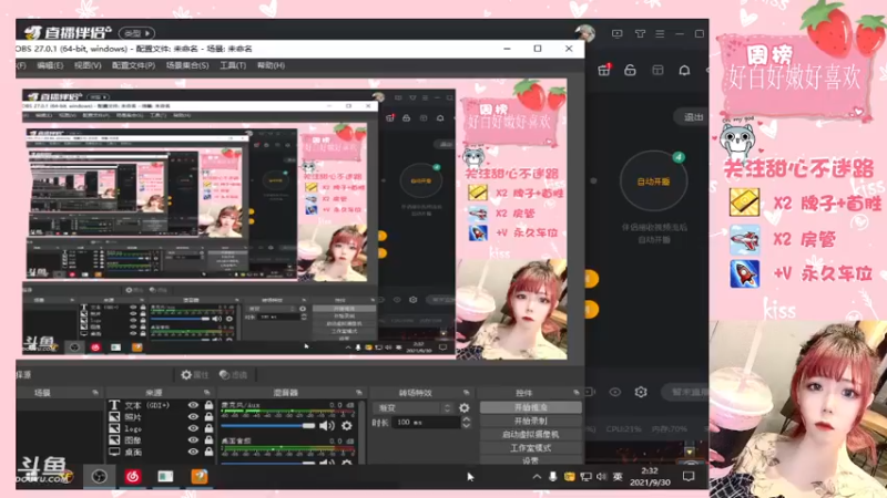 【2021-09-30 02点场】华籍可爱甜心：排位中/需要一个可爱房管