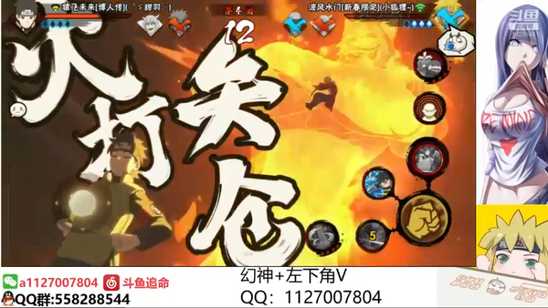 【2021-10-01 00点场】小仙男追命：追命:幻神之神