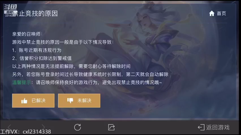 【2021-09-30 22点场】国服老狐狸：国服妲己：国服保卫战