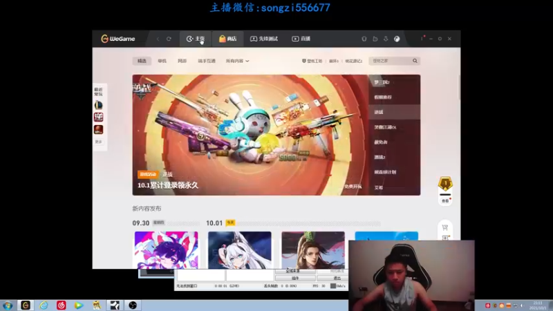 【2021-10-01 21点场】douyu丶松子：蛮王:版本T0 选到=包赢