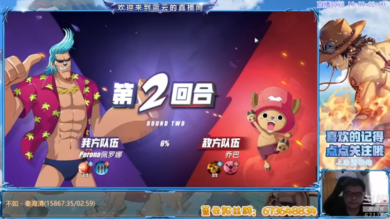 【2021-10-01 16点场】蓝云ya：路飞，二挡的那种！
